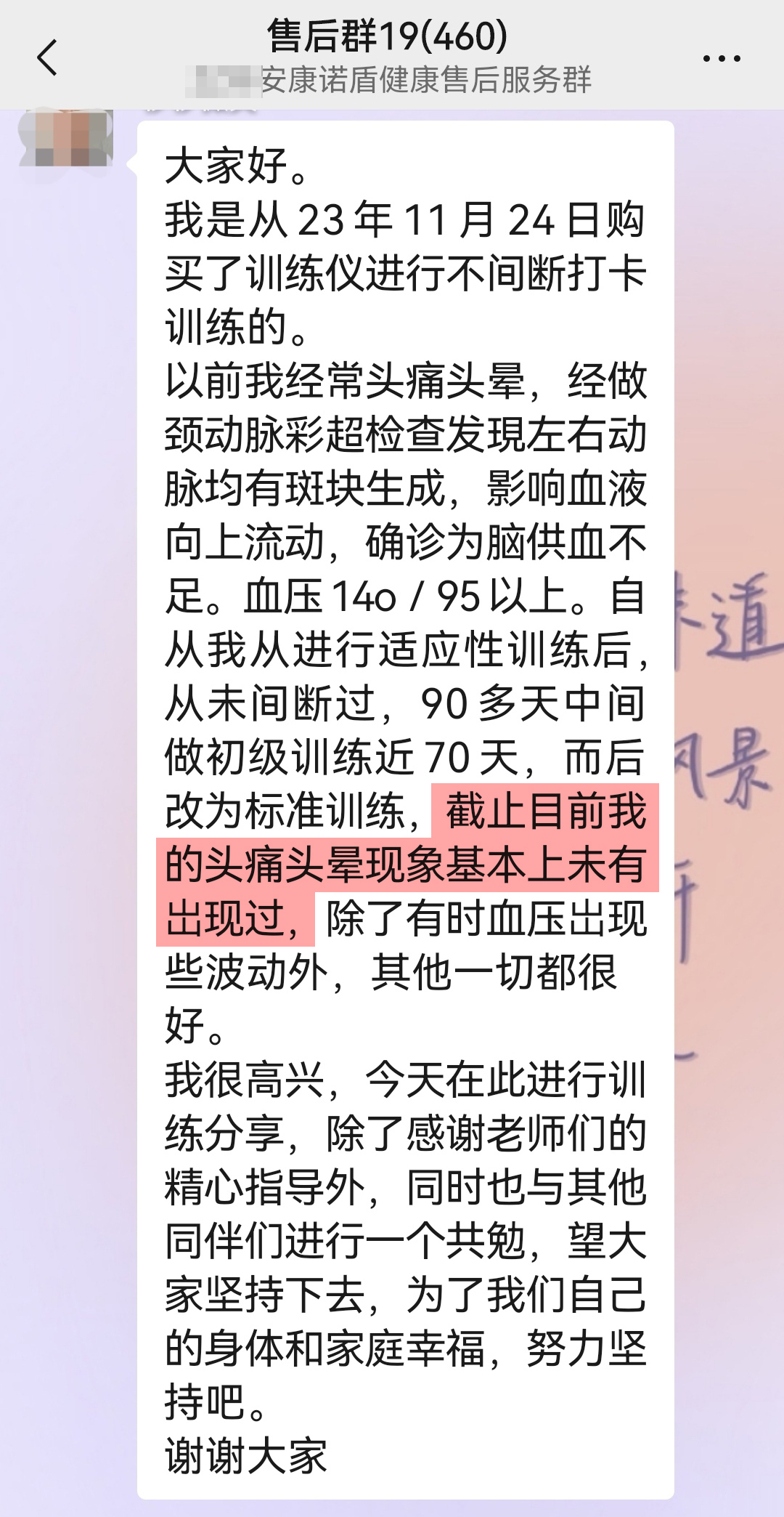 改善腦部供血情況，不再頭暈.jpg